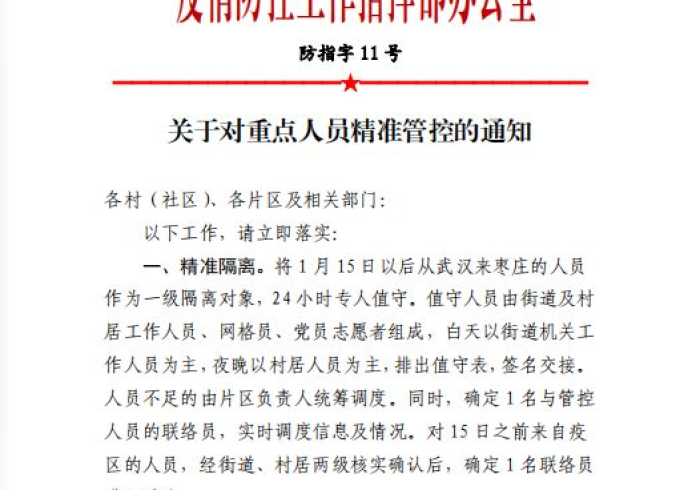 广州疫情，精准防控下的加与减