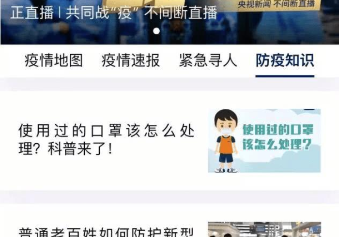 广州疫情实时动态分布，数据地图背后的全民战疫