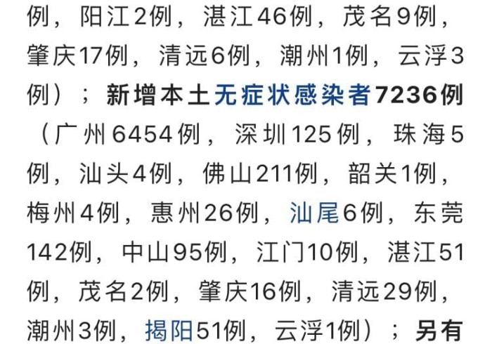 广州疫情动态通报，精准防控下的城市韧性