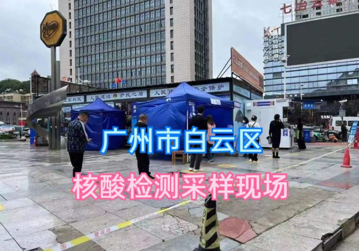 广州疫情近日,一座超大型城市的韧性大考 广州疫情近日,一座超大型城市的韧性大考