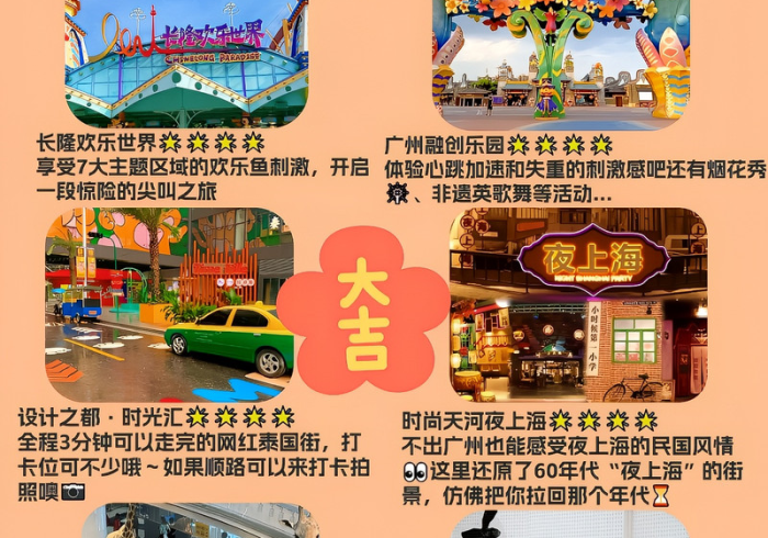 广州旅游安全指南，放心启程，安心体验