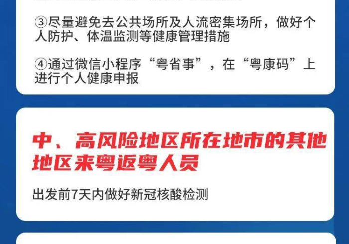 广州疫情警示,济南未雨绸缪,隔离政策因势而动 广州疫情警示,济南未雨绸缪,隔离政策因势而动