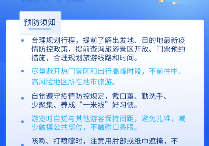 广州疫情再起,福州紧急筑防,跨省出行隔离政策全解析 广州疫情再起,福州紧急筑防,跨省出行隔离政策全解析