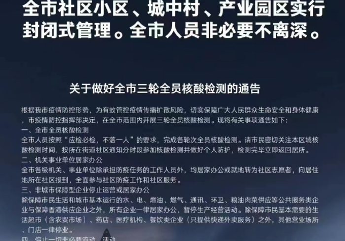 广州疫情警示,合肥会否按下暂停键? 广州疫情警示,合肥会否按下暂停键?