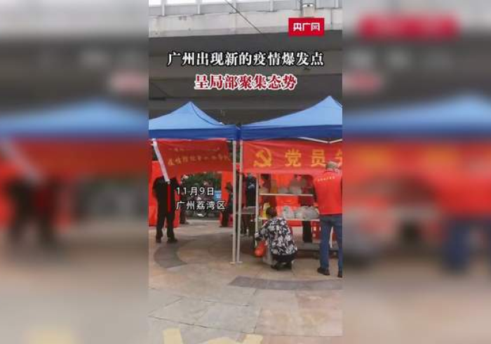 广州疫情新动态，病例分布呈现多点散发、局部聚集态势，精准防控面临新考验