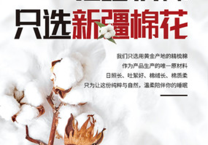 新疆棉花与广州木棉,疫情双城记中的生命韧性 新疆棉花与广州木棉,疫情双城记中的生命韧性