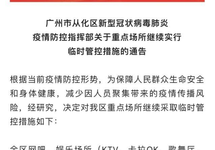 广州疫情通报,精准防控下的城市韧性 广州疫情通报,精准防控下的城市韧性