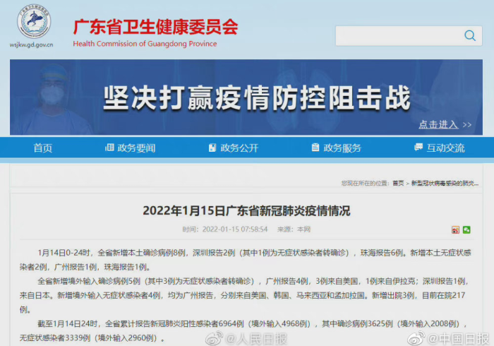 广州新增1例本土确诊,辽宁经验如何为南方防疫提供镜鉴? 广州新增1例本土确诊,辽宁经验如何为南方防疫提供镜鉴?
