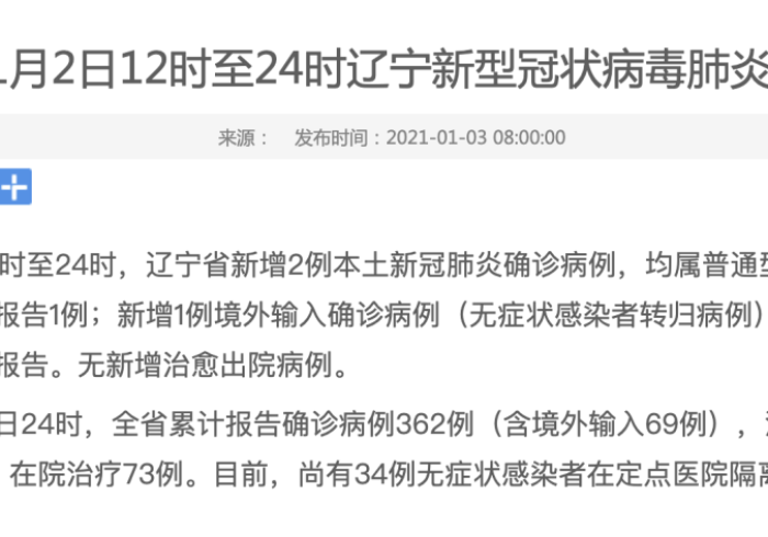 广州确诊者山城行,一条流调轨迹背后的双城记 广州确诊者山城行,一条流调轨迹背后的双城记