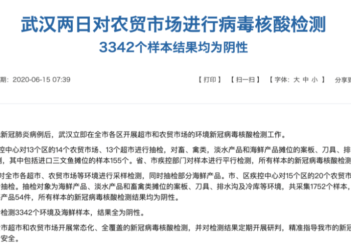 广州病毒监测网络升级,新变异株微澜现踪,公卫防线如何应对? 广州病毒监测网络升级,新变异株微澜现踪,公卫防线如何应对?