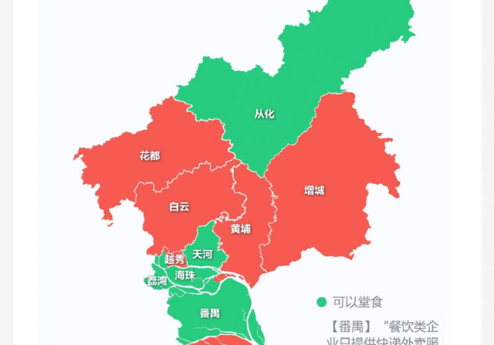 疫情地图上的广州,精准防控下的城市温度与科技防线 疫情地图上的广州,精准防控下的城市温度与科技防线