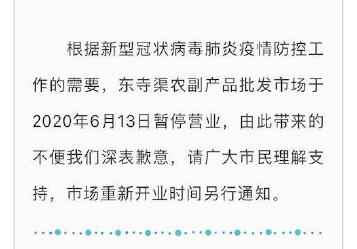 广州最新传染病例,精准防控下的城市韧性考验 广州最新传染病例,精准防控下的城市韧性考验