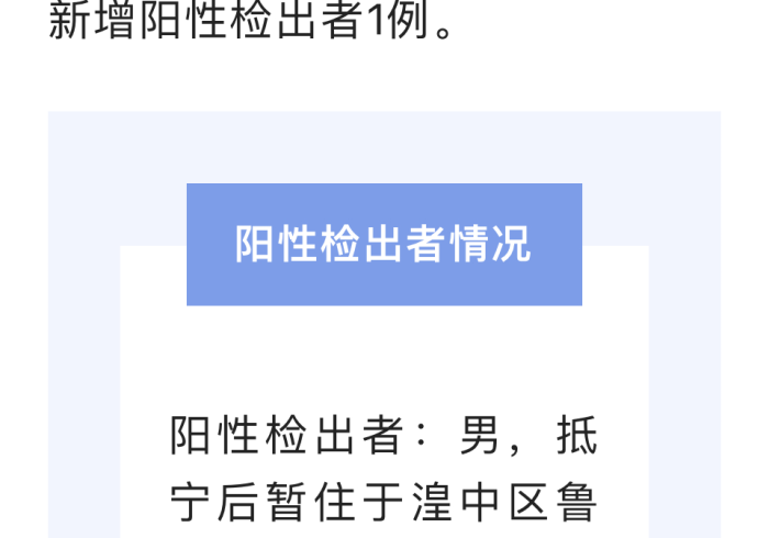 西宁最新公告,常态化防控下的坚韧与温度 西宁最新公告,常态化防控下的坚韧与温度