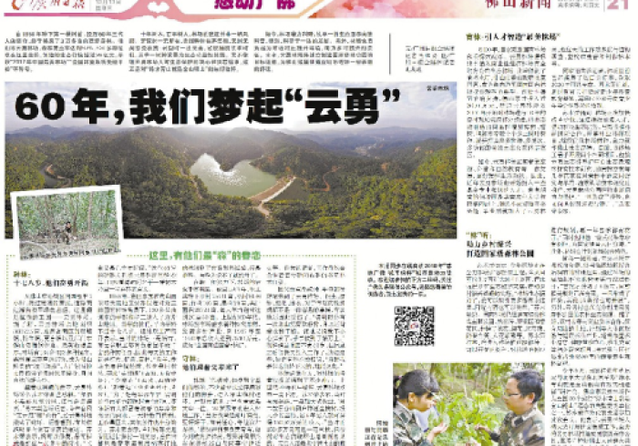 黑龙江省疫情平稳转段,长沙晴暖迎春,两城记,共绘希望画卷 黑龙江省疫情平稳转段,长沙晴暖迎春,两城记,共绘希望画卷