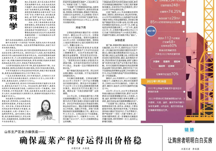 清零之后,黑龙江的坚韧与远思 清零之后,黑龙江的坚韧与远思