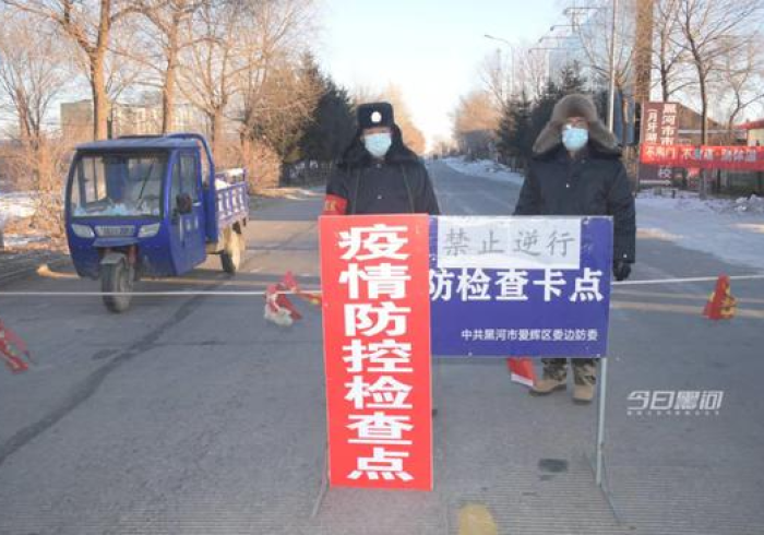 疫情下的坚守,黑吉长三地同心筑起防控长城 疫情下的坚守,黑吉长三地同心筑起防控长城