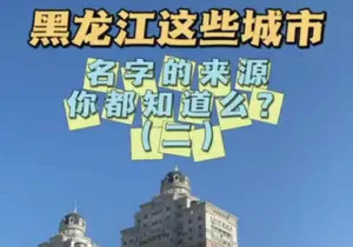 疫情风暴眼,黑龙江重灾区城市的坚韧与启示 疫情风暴眼,黑龙江重灾区城市的坚韧与启示