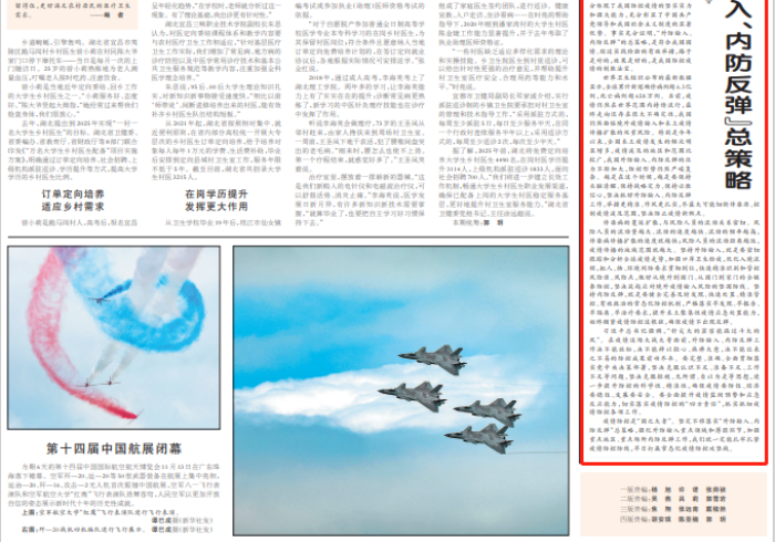 黑龙江与拉萨，疫情双城记中的治理温度与生命韧性