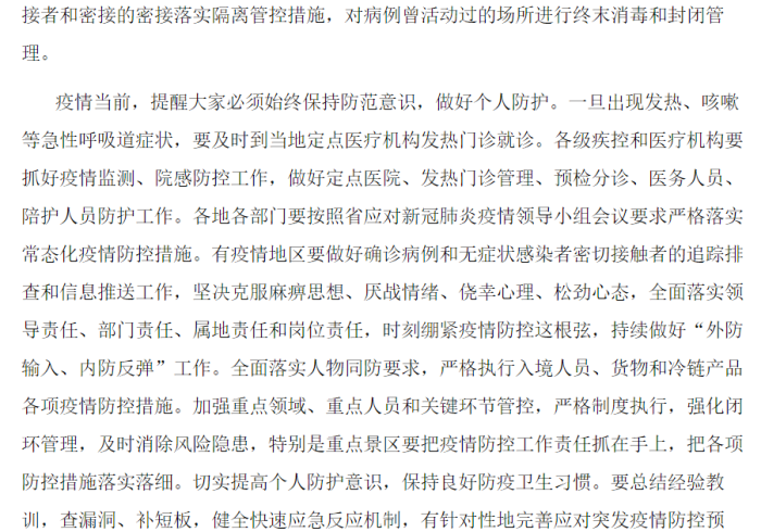 黑龙江疫情通报与澳门动态,双城记中的防疫启示 黑龙江疫情通报与澳门动态,双城记中的防疫启示