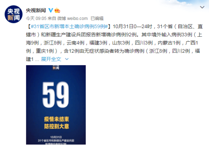 疫情通报折射治理温度,从黑龙江到昆明的千里应对 疫情通报折射治理温度,从黑龙江到昆明的千里应对