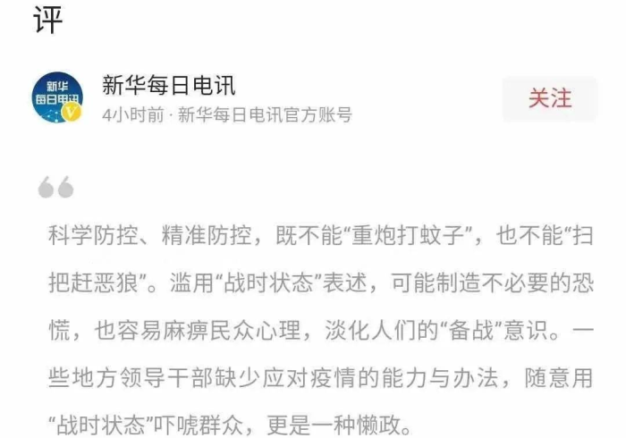 疫情通报折射南北温差,黑龙江的坚守与海口的复苏 疫情通报折射南北温差,黑龙江的坚守与海口的复苏