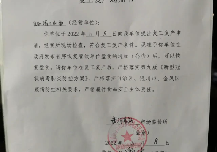 疫情通报折射治理新局，从黑龙江到银川，看中国防疫的精准之变
