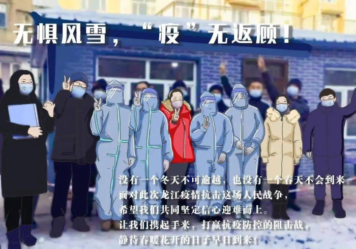 黑龙江疫情通报与成都动态，双城记中的中国抗疫常态