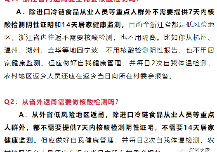 疫情通报双城记,冰城严阵以待,长安从容应对 疫情通报双城记,冰城严阵以待,长安从容应对