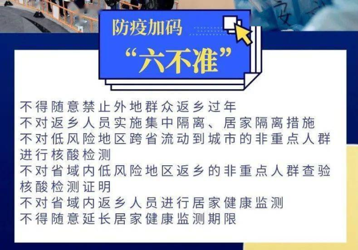 黑龙江省疫情最新要求,精准防控下的变与不变 黑龙江省疫情最新要求,精准防控下的变与不变