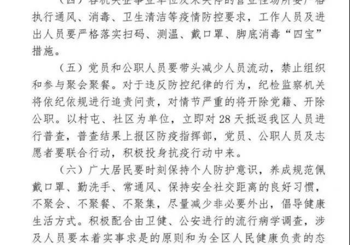 黑龙江省疫情通知与合肥最新动态，区域防控的冰与火考验