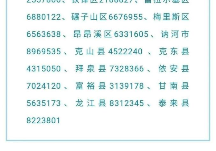 黑龙江省疫情通知与长沙最新动态，区域防疫的镜鉴与启示