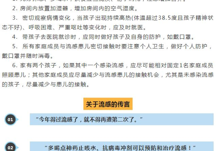 黑龙江武汉流感疫情最新消息,南北夹击下的病毒与寒冬中的守望 黑龙江武汉流感疫情最新消息,南北夹击下的病毒与寒冬中的守望