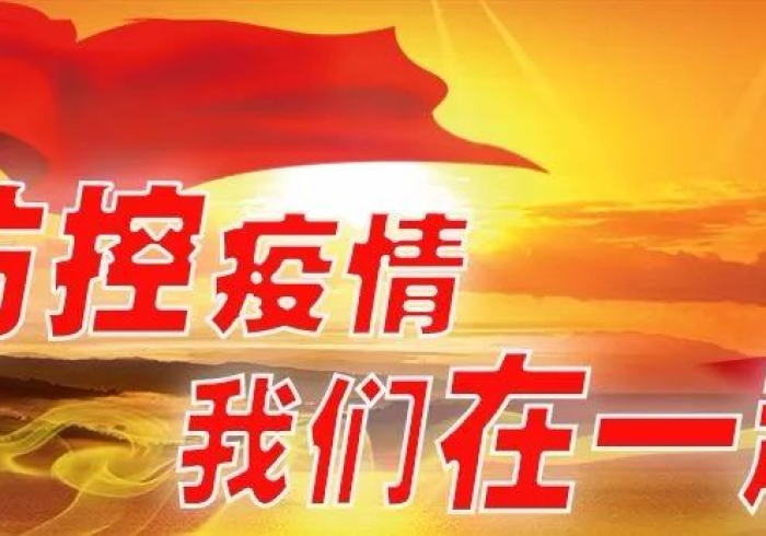 黑龙江省疫情通知与福州最新动态,双城记下的中国抗疫常态 黑龙江省疫情通知与福州最新动态,双城记下的中国抗疫常态
