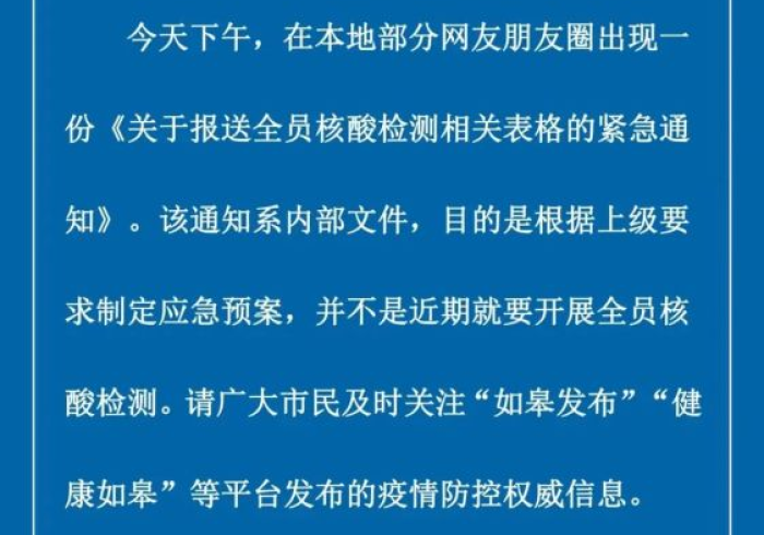 黑龙江疫情通报与太原动态，南北防疫的镜鉴与启示