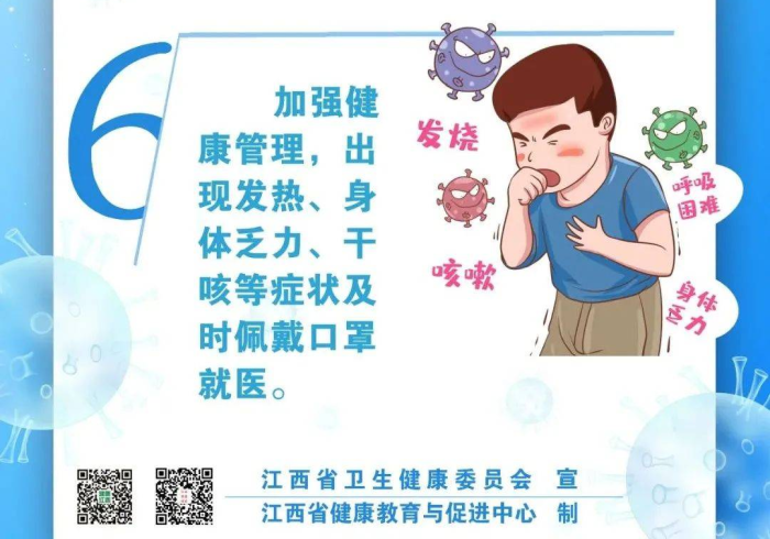 黑龙江省疫情通知与南昌最新动态,在变局中筑牢公共卫生防线 黑龙江省疫情通知与南昌最新动态,在变局中筑牢公共卫生防线