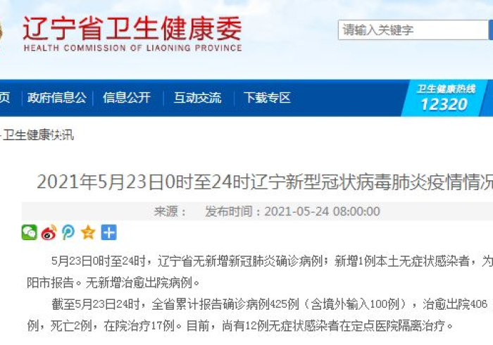 疫情通报的双城镜像,黑龙江的雪与郑州的城 疫情通报的双城镜像,黑龙江的雪与郑州的城