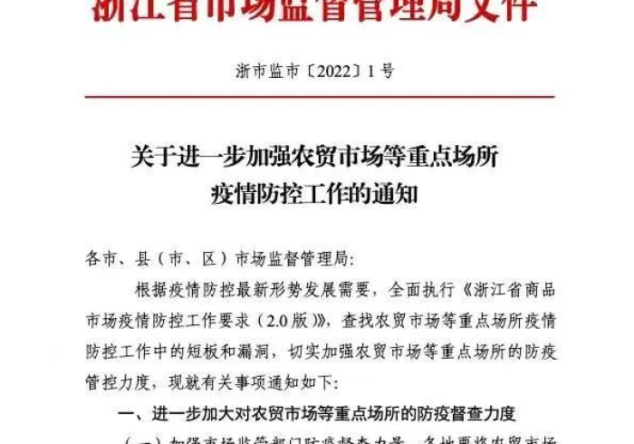 黑龙江省疫情通知与杭州最新动态，双城记下的中国常态化防疫图谱