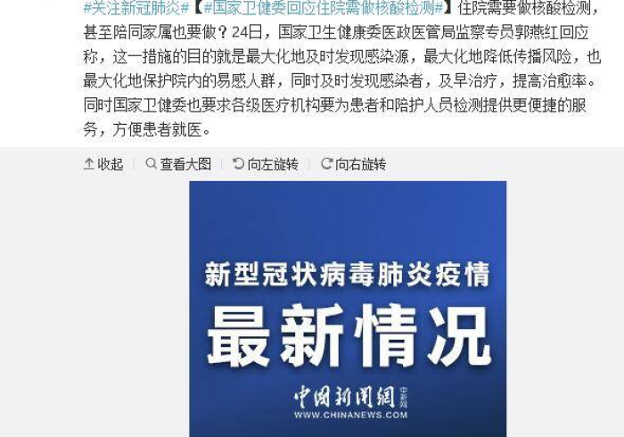 黑龙江新增病例背后的隐形战场,每一次数字跳动,都是千万人的守护 黑龙江新增病例背后的隐形战场,每一次数字跳动,都是千万人的守护