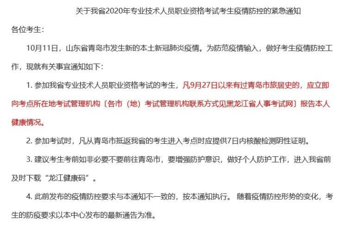 黑龙江与青海,疫情通报中的治理温度与生态屏障 黑龙江与青海,疫情通报中的治理温度与生态屏障