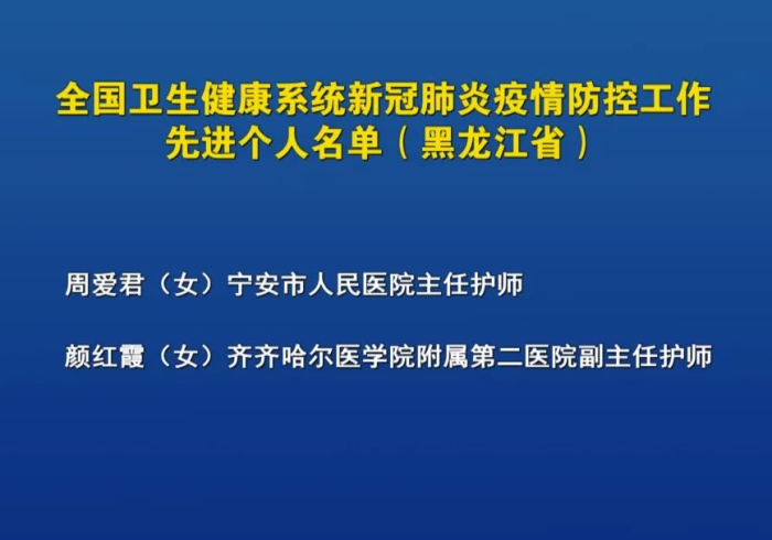 黑土之上的坚韧长城,黑龙江疫情防控的启示与担当 黑土之上的坚韧长城,黑龙江疫情防控的启示与担当