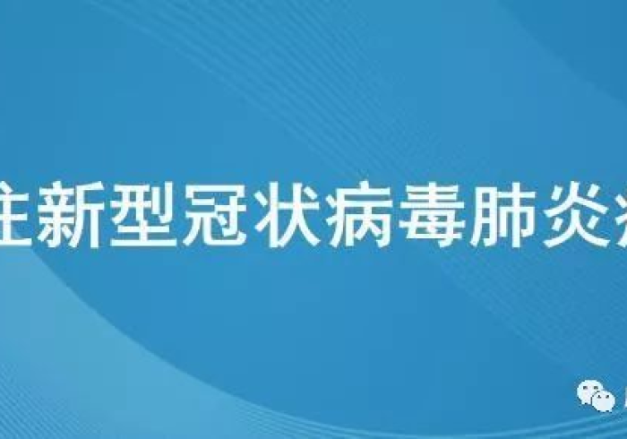 黑龙江省应对疫情指挥部最新公告,科学精准防控的龙江实践 黑龙江省应对疫情指挥部最新公告,科学精准防控的龙江实践