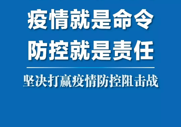 一个电话号码背后的人民防线，黑龙江省疫情防控总指挥部电话的治理密码