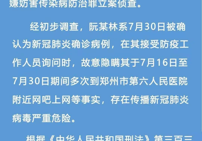 郑州疫情通报，数字背后的城市韧性