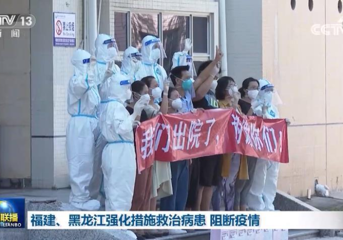 疫情通报，黑龙江与福州，两座城市的抗疫叙事