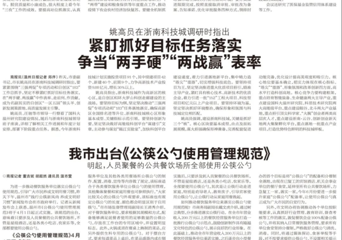 疫情通报里的中国镜像，从黑龙江到武汉的集体记忆刻痕