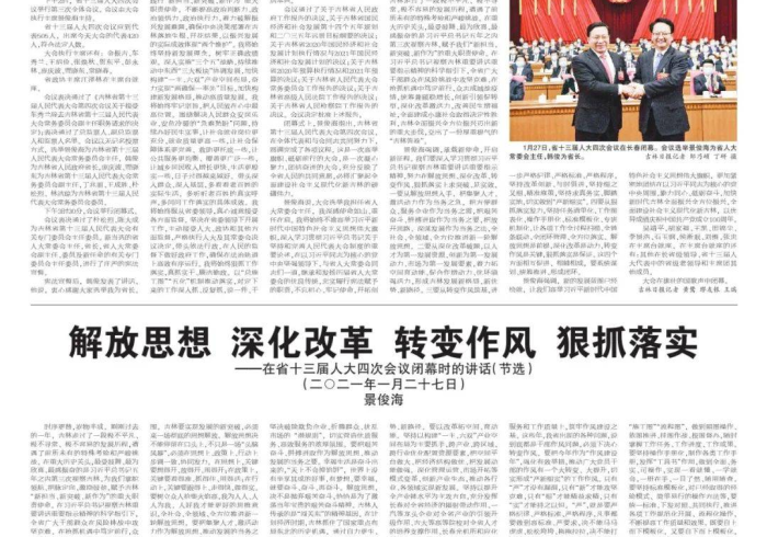 疫情通报里的中国镜像，从黑龙江到武汉的集体记忆刻痕