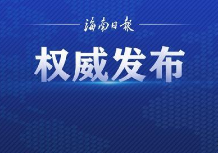 海口疫情通报最新,数据背后的全民战疫图景 海口疫情通报最新,数据背后的全民战疫图景