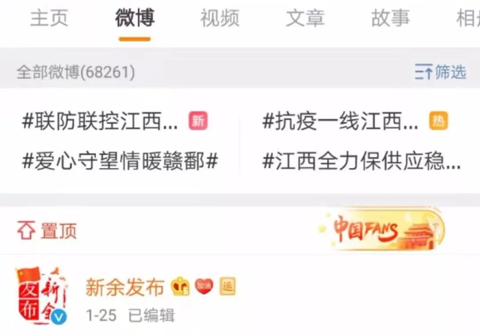 疫情通报里的南昌新闻，信息传播中的错位与弥合