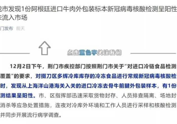 疫情通报，从黑龙江到重庆，透视中国抗疫的变与不变