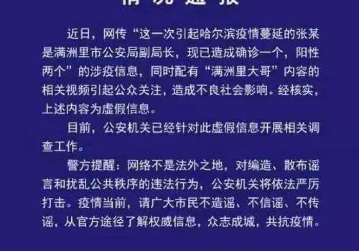 疫情通报，从黑龙江到重庆，透视中国抗疫的变与不变